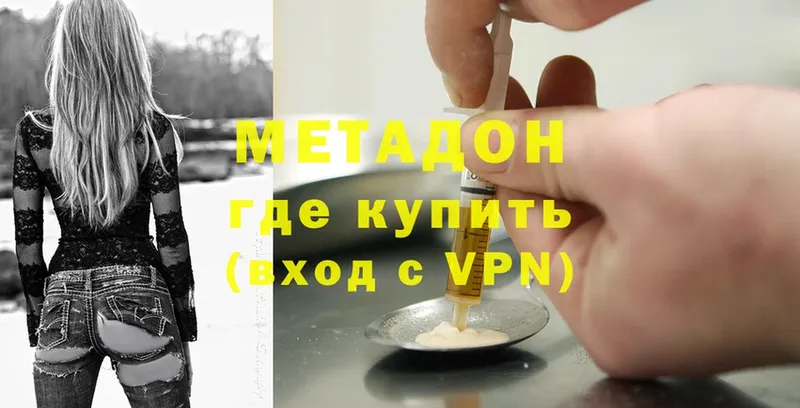 darknet официальный сайт  Нытва  Метадон methadone  где продают наркотики 